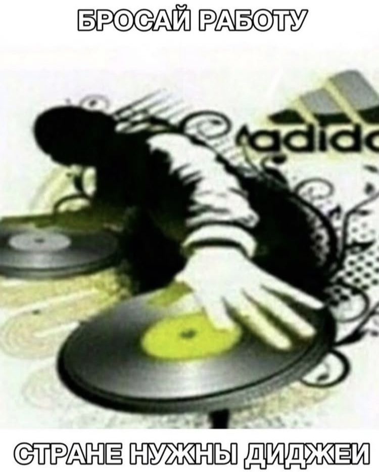 DJ Icon